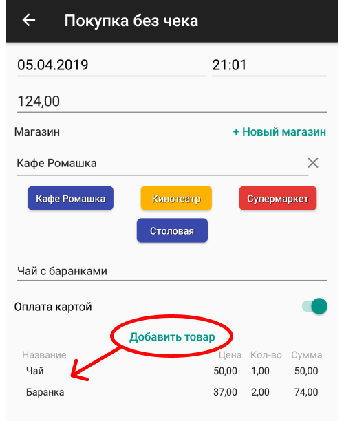 Восстановить чек покупки apple